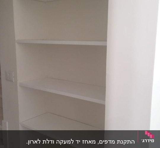 מדפים לבנים מותקנים בקיר